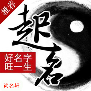 濉溪宝宝起名