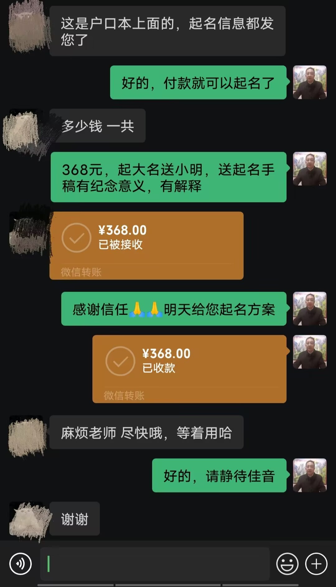 濉溪起名案例，感谢支持